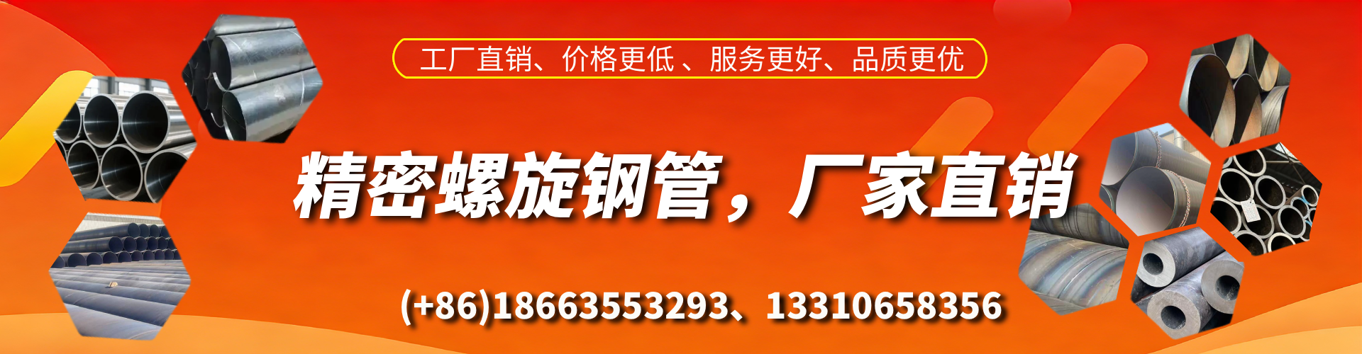 桐城精密螺旋钢管厂家